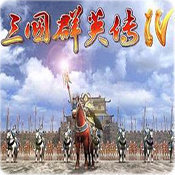 三国群英传4v1.002
