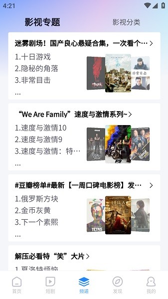 小小影视app官方版