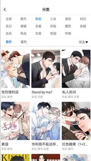 漫蛙manwa官网版图4