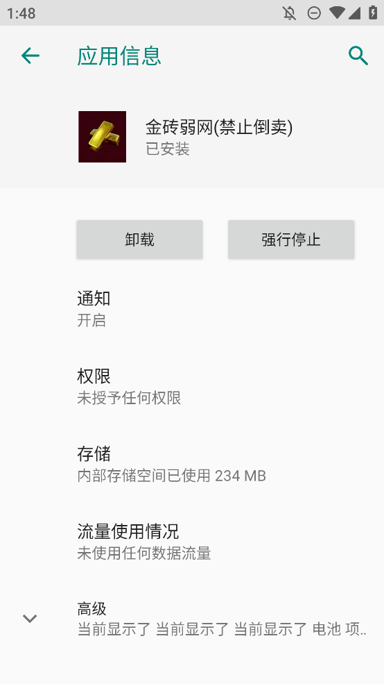 金砖弱网2025版本图3