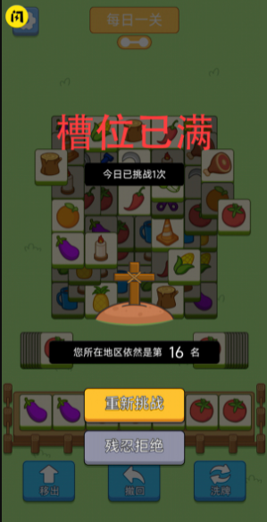 豬了個(gè)豬游戲免費(fèi)版圖2
