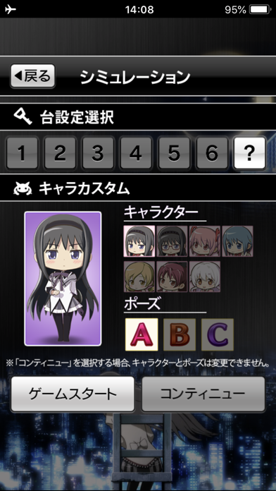 八号街的魔法少女