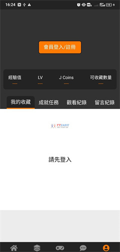 天堂漫畫官方正版