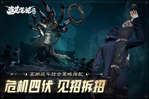 盗墓笔记启程手机版图3