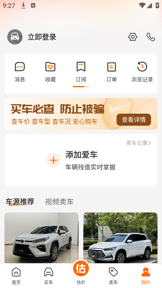 车300二手车