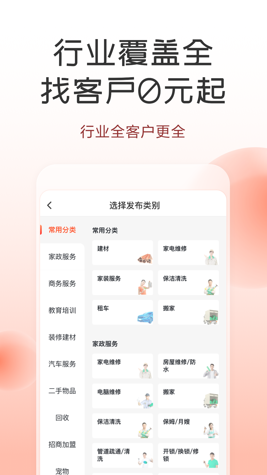 58同城商家通(4)