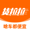 货拉拉叫车软件
