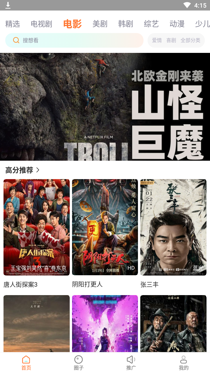 王牌视频官方版截图4