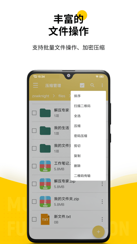 解壓專家app安卓版