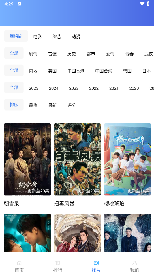 藍天視頻免廣告版