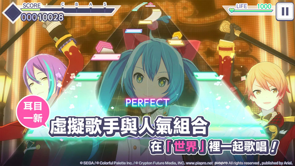 初音未来世界计划2025最新版图2