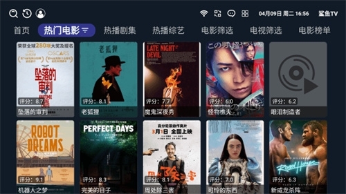 鲨鱼TV正版图2