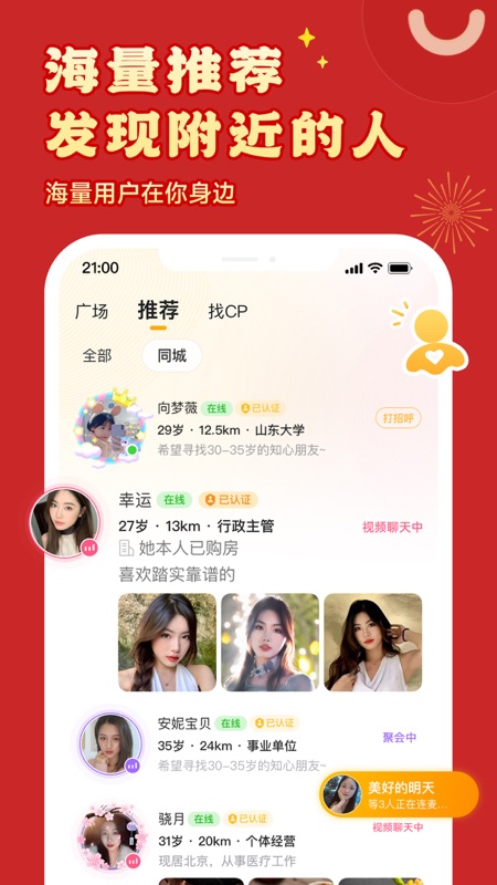 伊对(3)