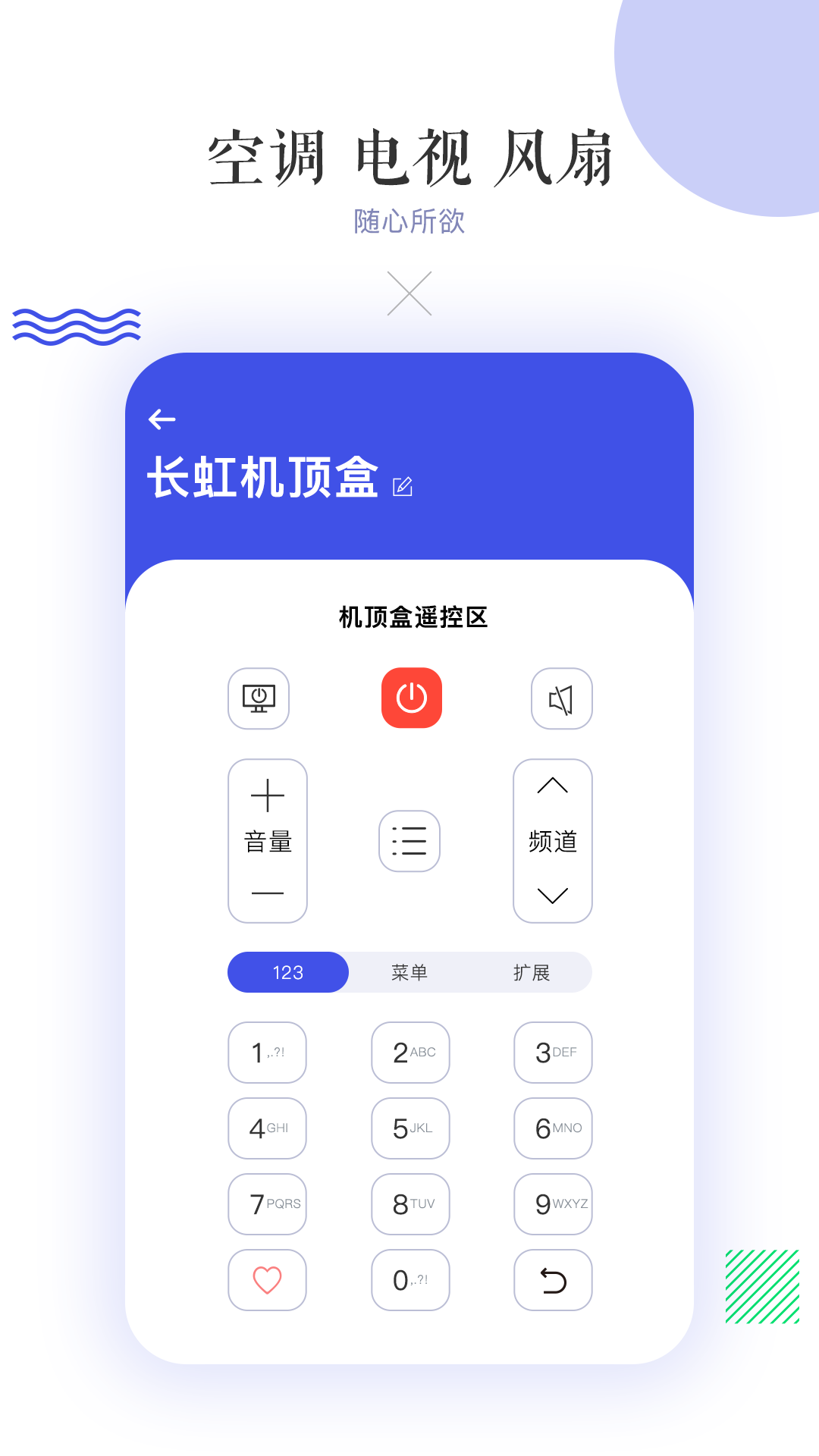 万能空调遥控器(1)