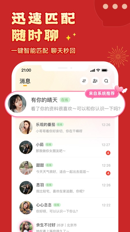 伊对(2)