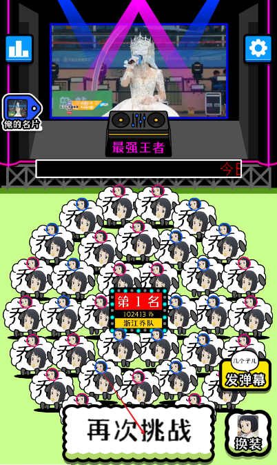 乔了个乔手游(4)