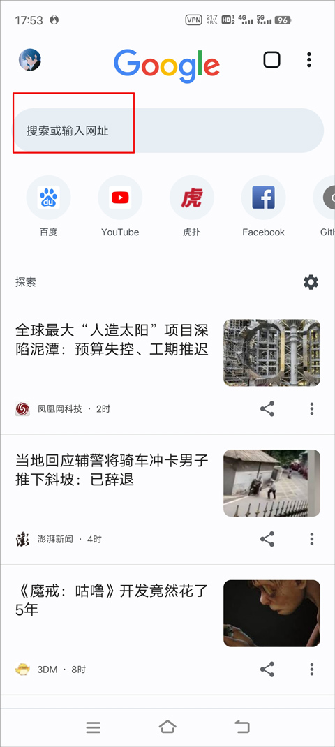谷歌瀏覽器app官方版