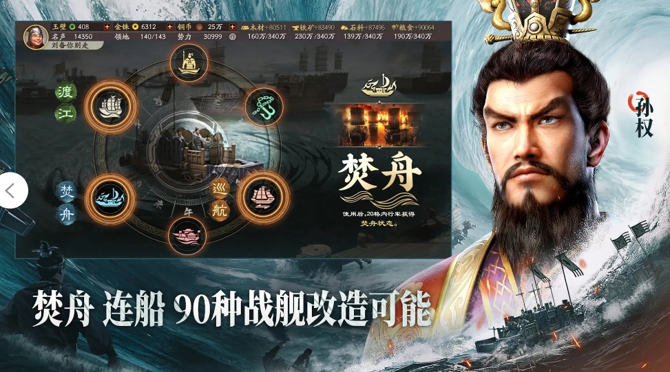 三国志战略版灵犀版