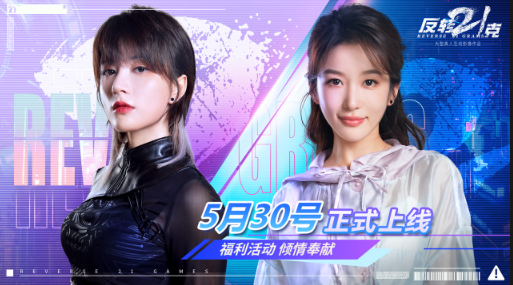 反转21克手机版(3)
