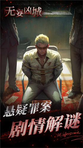 无妄凶城无广告版图3