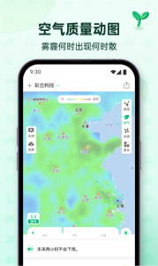 彩云天气官方版