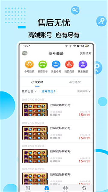 八門(mén)神器免root最新版