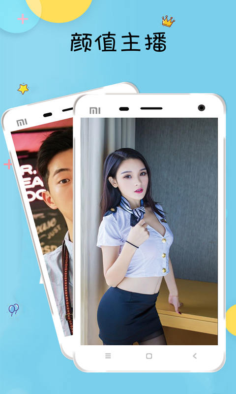 陌聊app最新版