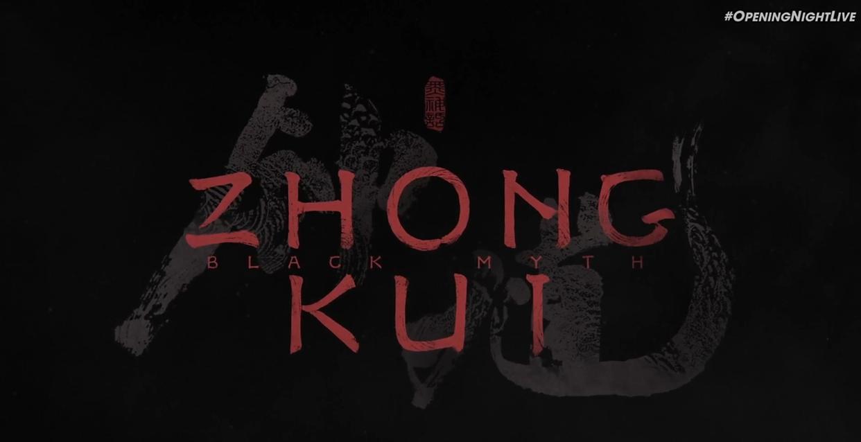 黑神話:鐘馗官網(wǎng)版圖1
