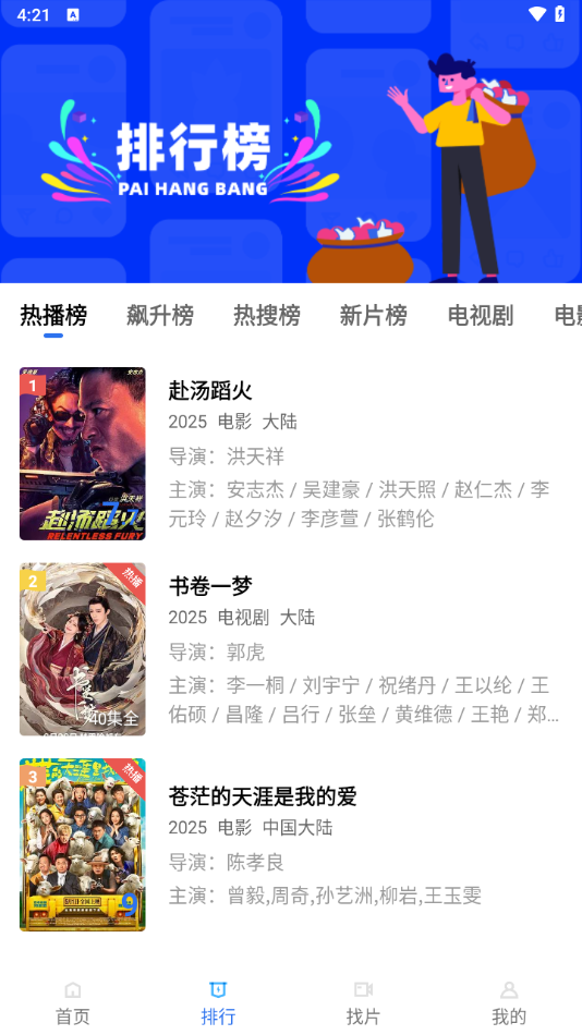 藍天視頻免廣告版