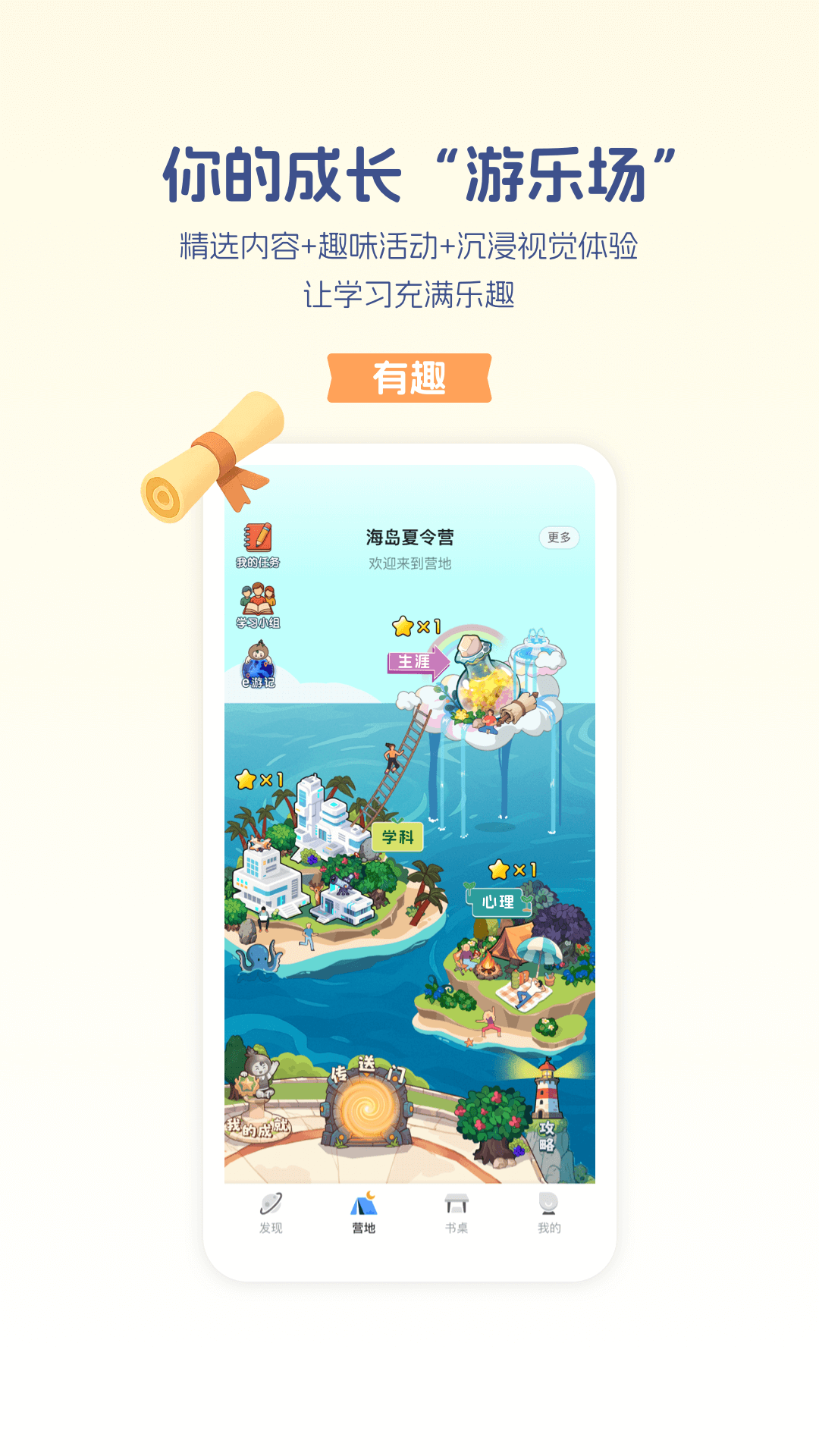 升学e网通(4)