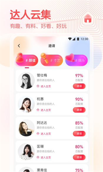 春雨直播官方版
