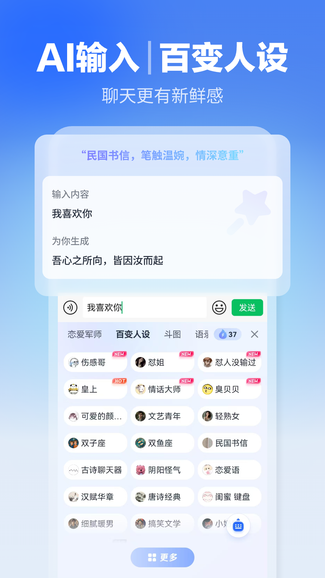 讯飞输入法(2)