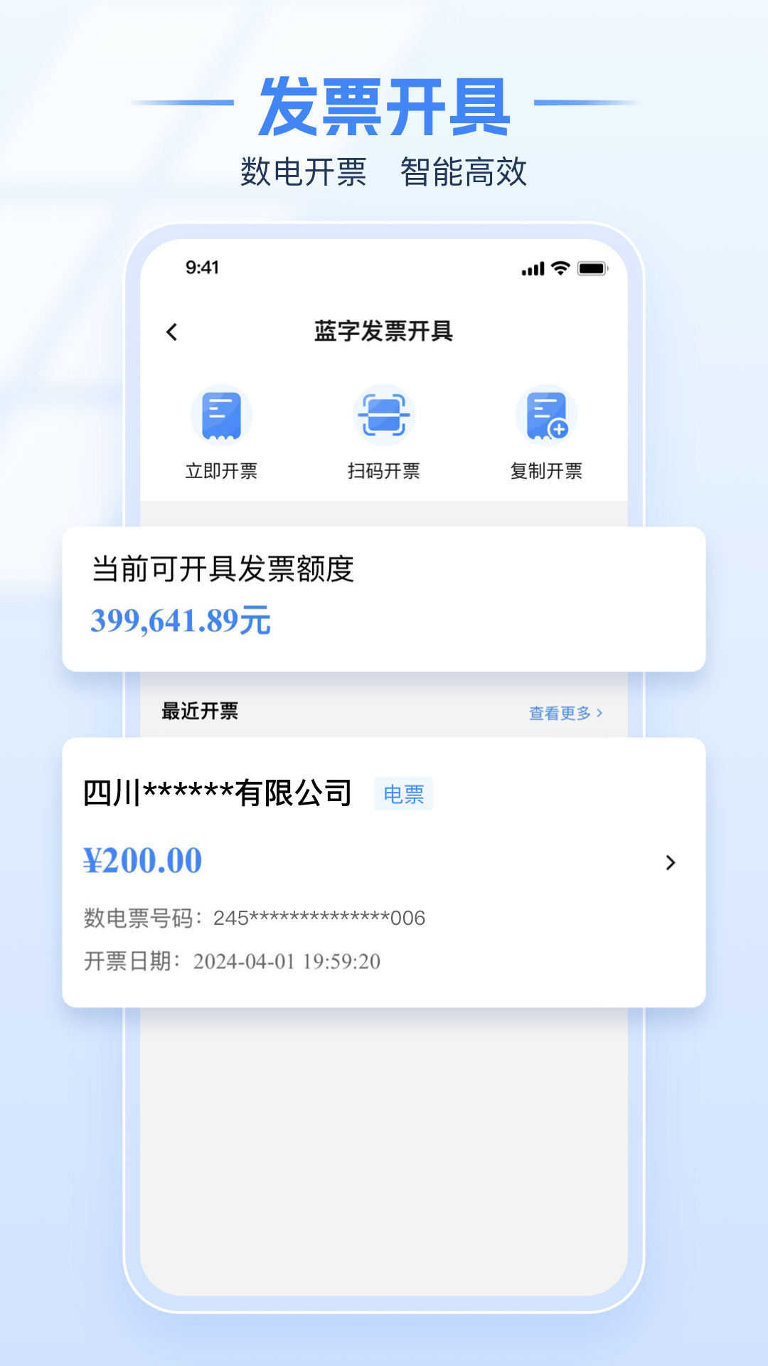 电子税务局(3)