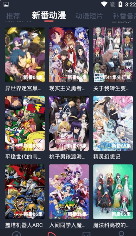 横风动漫最新版
