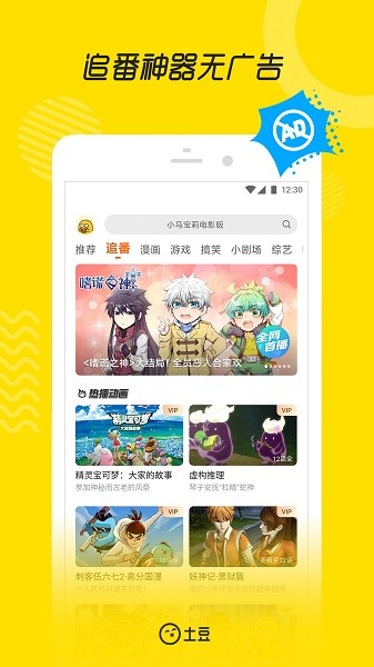 土豆视频安卓版