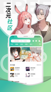 畫涯漫畫最新版