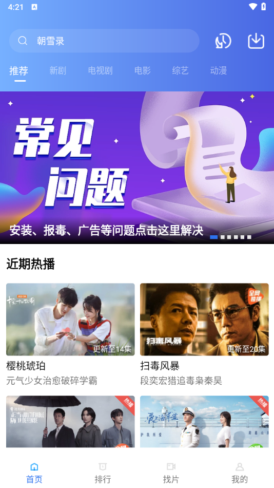藍天視頻免廣告版