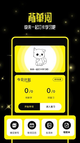 零克查词app官方正版