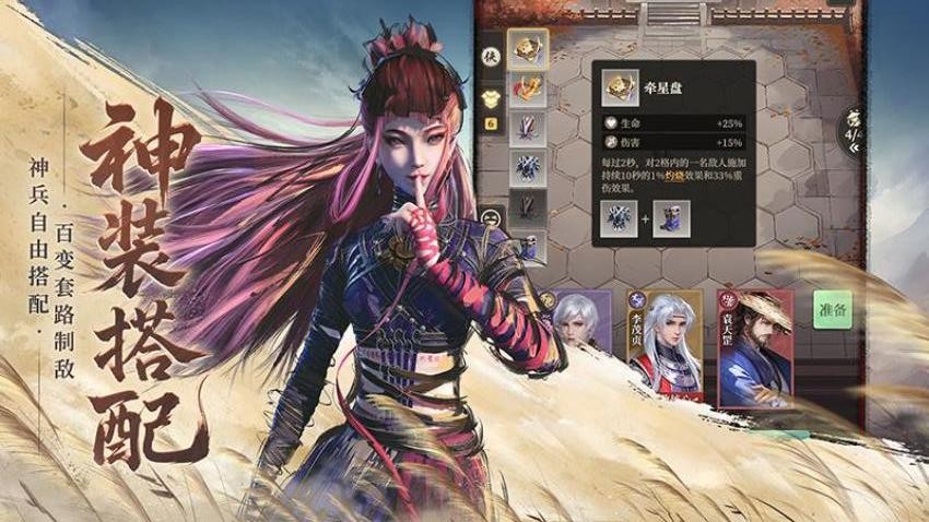 画江湖之杯莫停官方版(3)