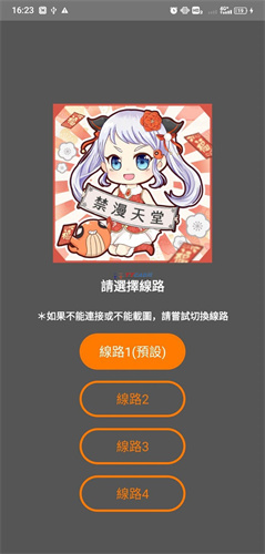 天堂漫畫官方正版