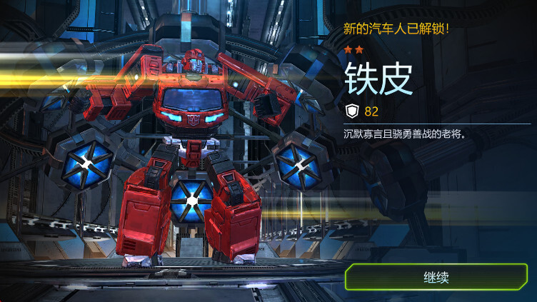 变形金刚地球之战官网版图2