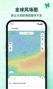 彩云天气官方版