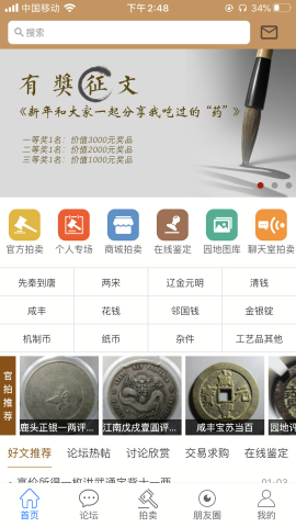 古泉园地