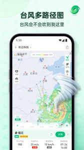 彩云天气官方版