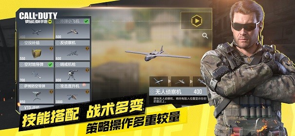 使命召唤安卓版
