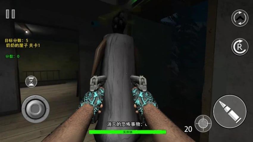恐怖的老奶奶模拟