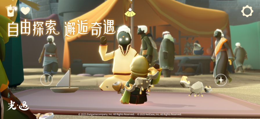 sky光遇北觅(全物品)版截图2