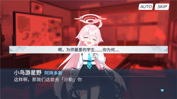 夏萊的午夜后宮2正式版圖4