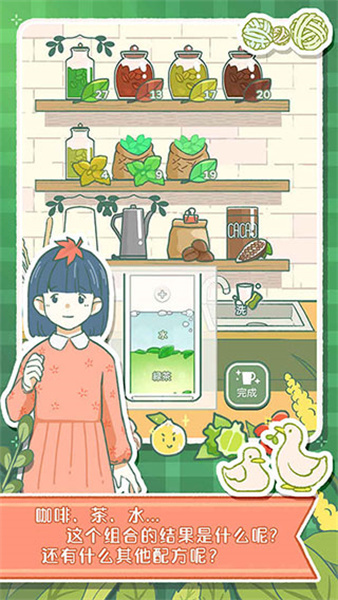 寄心茶屋无广告版图4