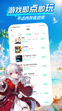 咪咕快游官方正版